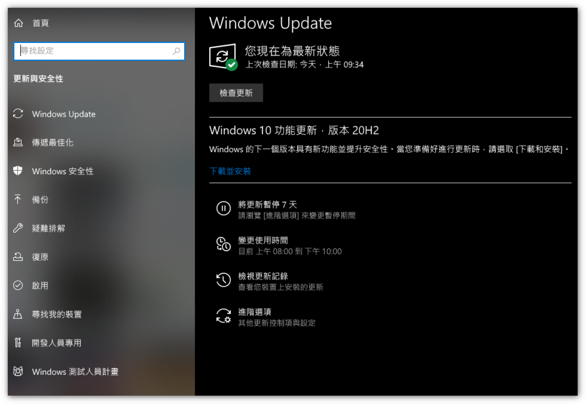 Windows Update 更新卡住或停止时 该怎麽解决 这篇教你