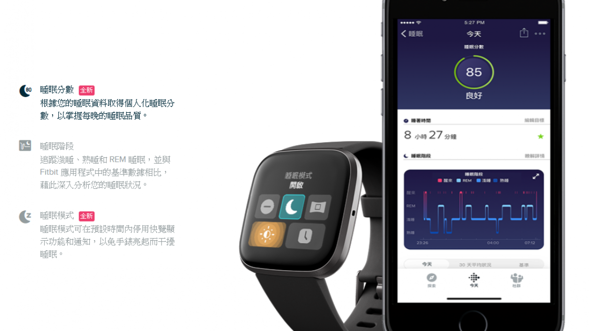 如何修復fitbit Versa 耗电快 电池耗尽的问题 这篇一次整理给你